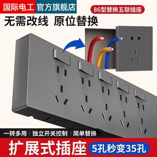 告别“线”制，享受自由 86型墙壁扩展式插座深度解析