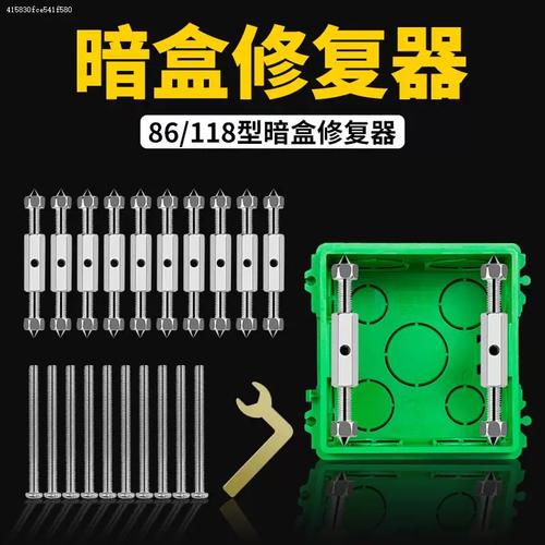 墙壁开关暗盒松动？这款可调修复器让插座面板牢固如初
