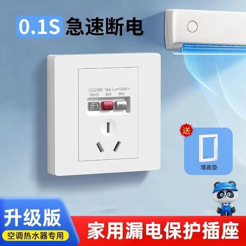 守护家庭用电安全 PUXI墙壁漏电保护插座全面解析